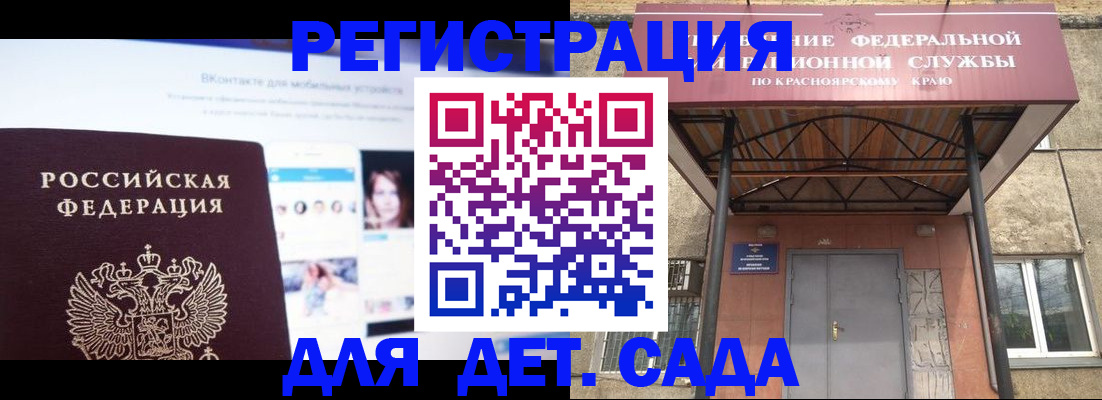 прописка в Советске