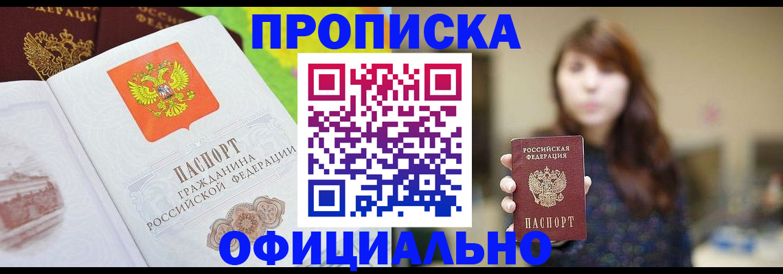 временная регистрация собственник в Советске